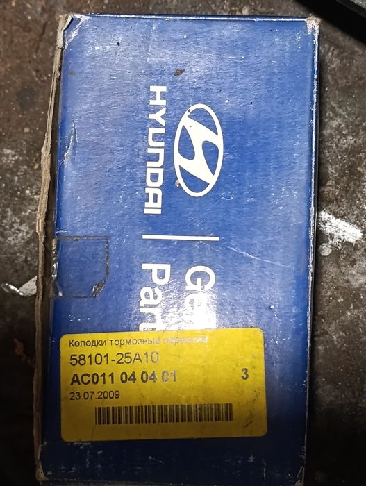 Продам гальмівні колодки Hyundai Accent (1994-2002)