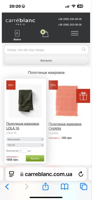 Махровий рушник Carré Blanc