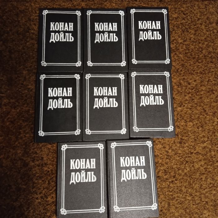 Конан Дойл в 8 томах собрание сочинений