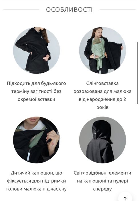 Слінгокуртка/ Куртка для вагітних Softshell Loveandcarry