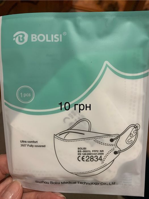 Маска медицинская одноразовая 50 коп