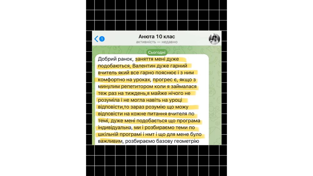 Репетитор з математики