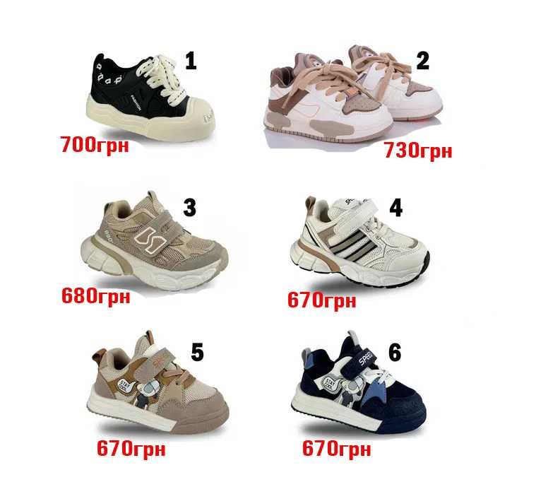 Дитячі кросівки кеди для хлопчика 22 23 24 25 26 27 кроссовки