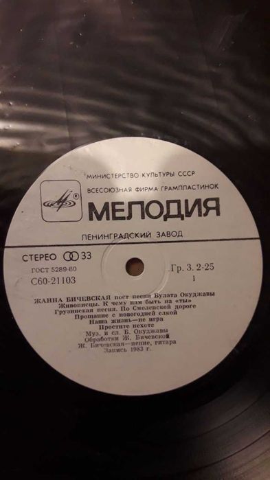 Виниловые пластинки мелодия разные