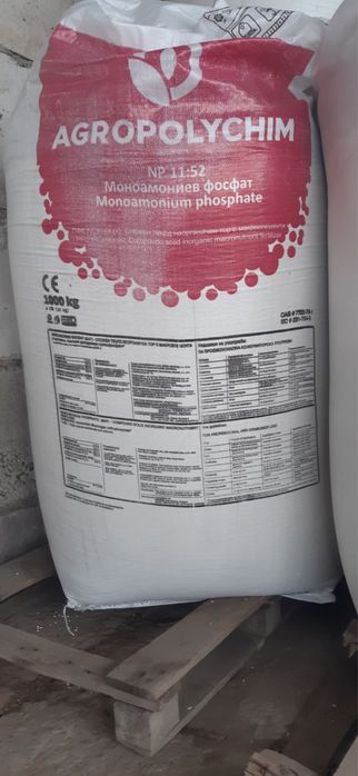 Мінеральні Добрива, Гербіциди,Нітроамофоска, Карбамід, Аміачна Селітра