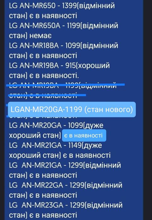 Пульт указка LG, magic remote