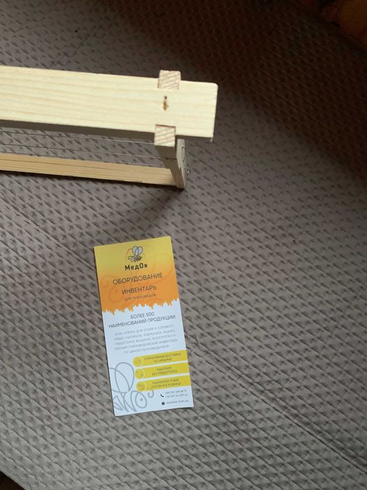 Рамки пчелиные в сборе (145, 230, 300 мм)