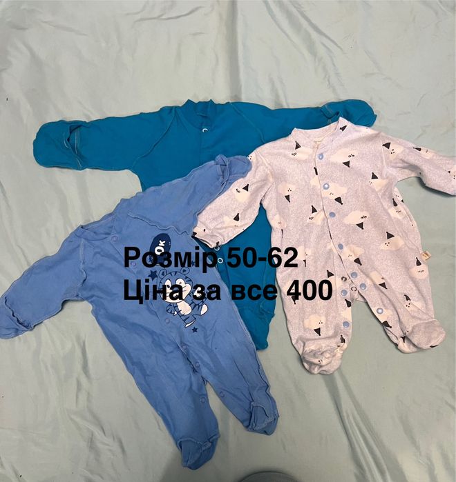 Бу речі на хлопчика