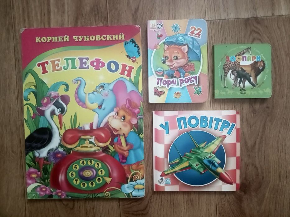 Набір картонних книжок