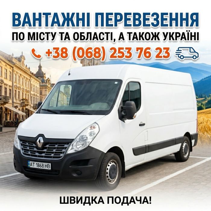 Вантажне таксі, перевезення
