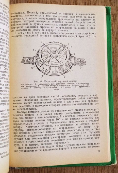 ВОДОЛАЗНАЯ Служба Легководолазное дело справочник руководство ВОДОЛАЗА
