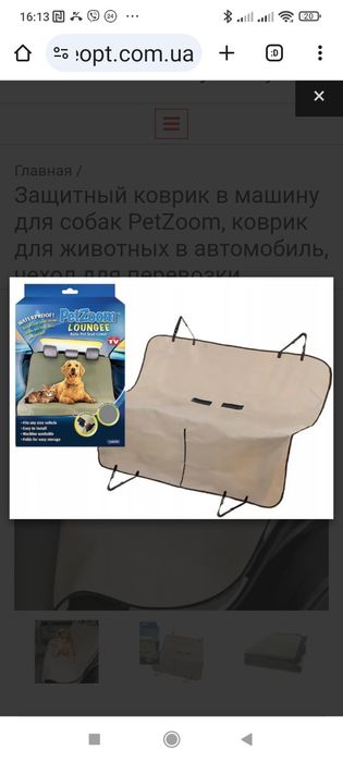 Защитный коврик в машину для собаки