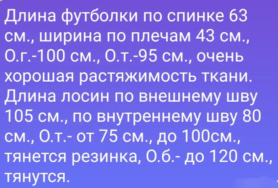 Костюм весна лето