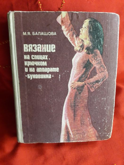 Брошюры и книги по вязанию.