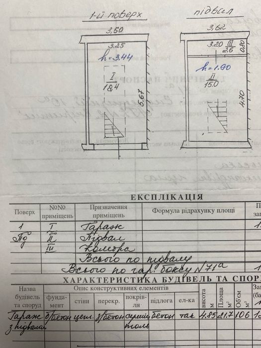 Здається в оренду гараж з підвалом