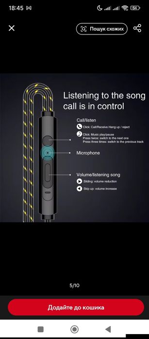 Навушники дротові для телефону