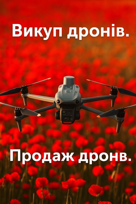 Продать, дрон, коптер, квадрокоптер Dji Mavic 3, 3e, 3t,3pro