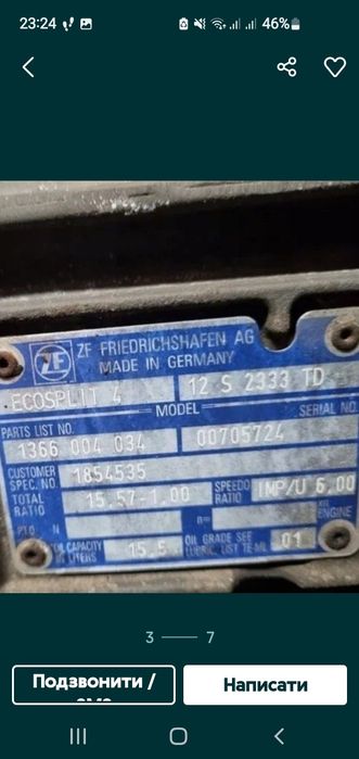 Коробка передач zf 16s2330 12s2331 12s2333 кпп: 2 000