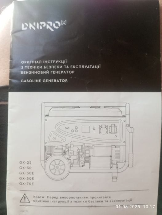 Продам генератор ДнепроМ Или обмен на аккум  lifepo4