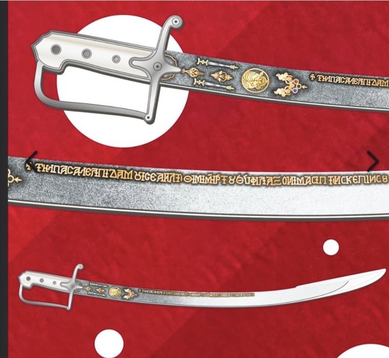 Шабля Мазепи Сувенірна