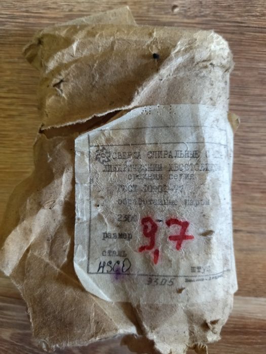 СВЁРЛА .Пр.-ва СССР. Новые