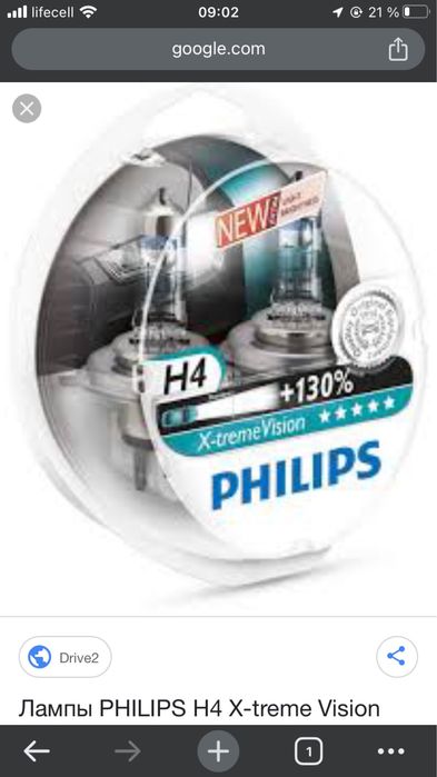 Лампа Philips H4 Extrime Vision +130%