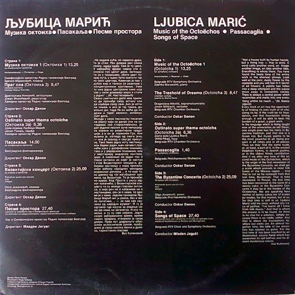 виниловая пластинка (2 × Vinyl ) Љубица Марић ‎– Љубица Марић