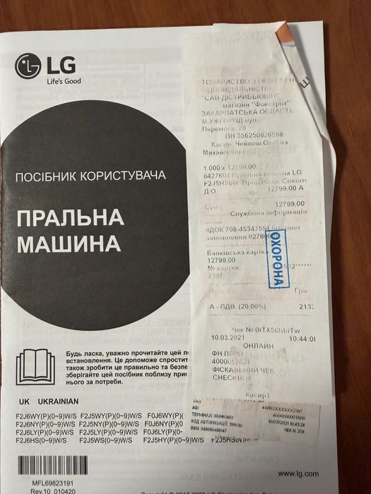 Стиральная машина LG F2J5HS6W загрузка 7 кг