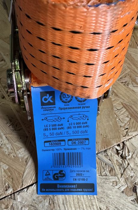 Стяжной ремень новый