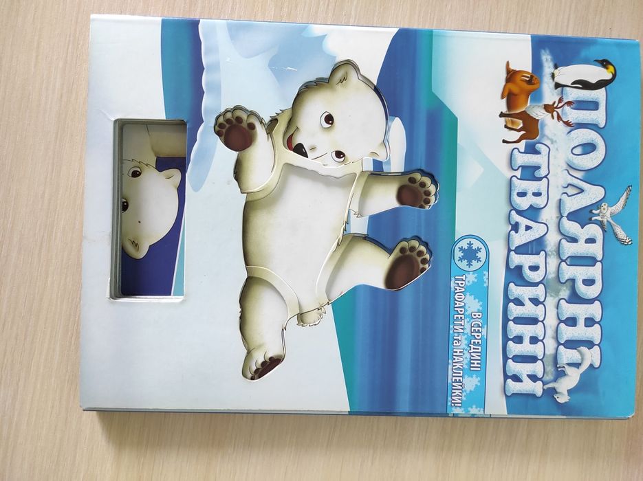 книжка 3Д для діток