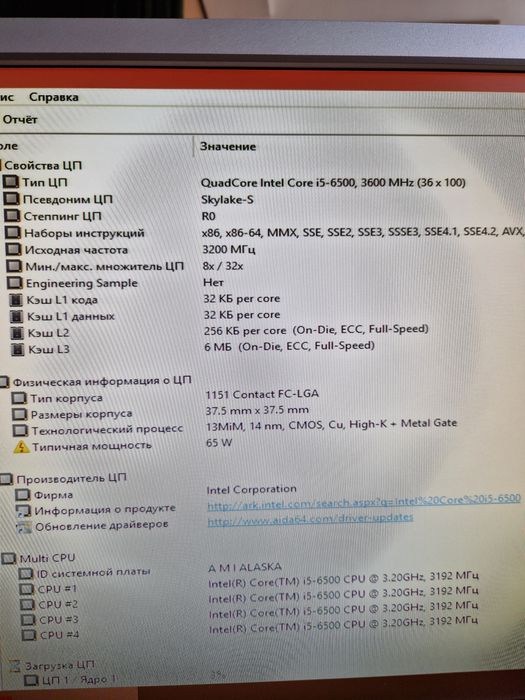 Intel core i5-6500 3.6Ghz/16gb ddr4/Материнка Mini ITX мощний комплект ...