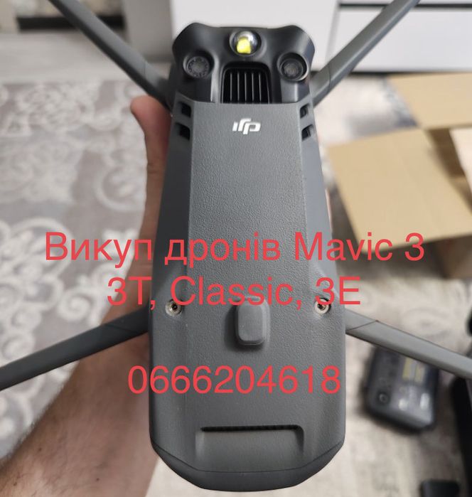 Скупка дронів, викуп квадрокоптерів Mavic 3, 3T, 3E, Classic