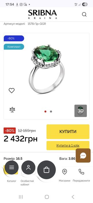 Срібна каблучка в ідеальному стані