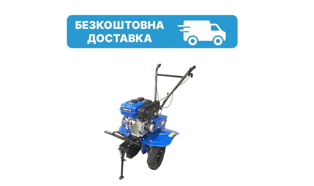 Мотоблок FORTE 80-G3 (7 к.с.)! ФРЕЗА в комплекті! Новий!