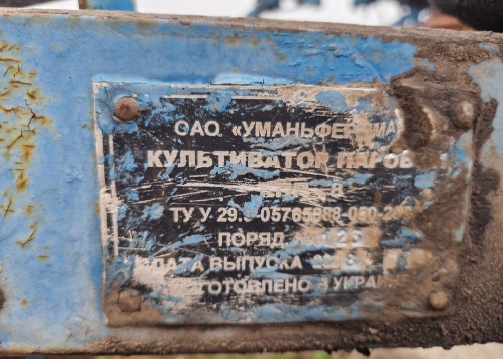 Продам культиватор паровий КПП-8