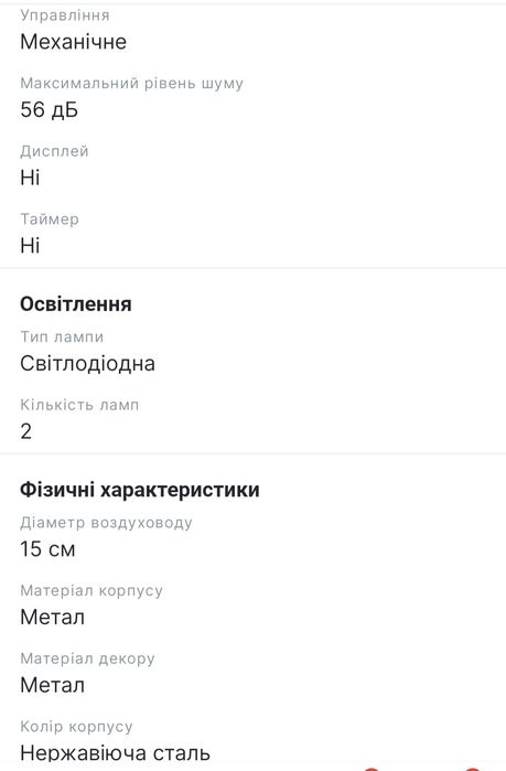 Витяжка вбудована Bosch