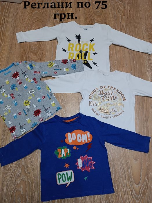 Реглан на хлопчика 3-4 роки 5 шт.