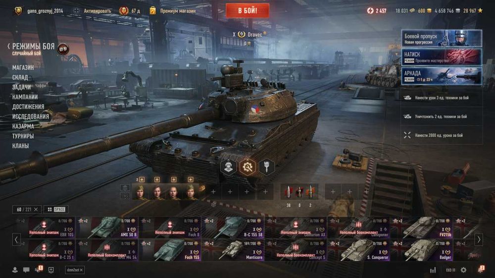 Аккаунт World of Tanks EU