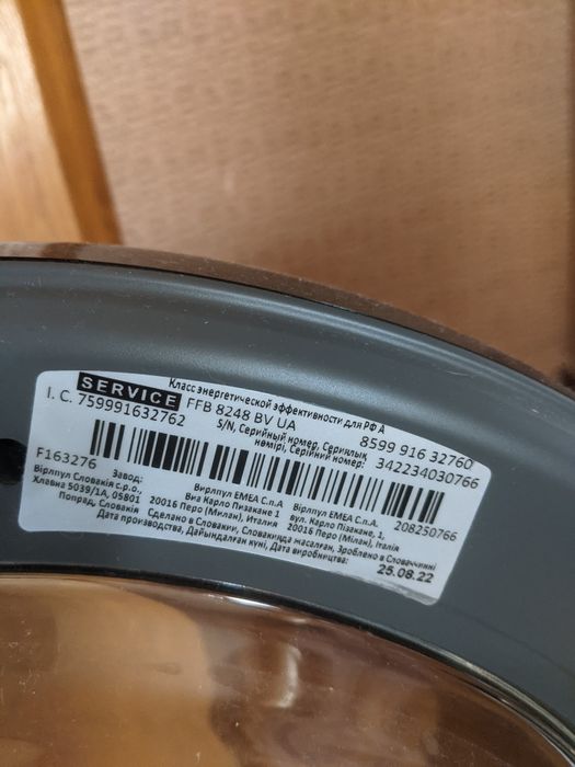 Пральна машина Whirlpool FFB 8248 BV UA