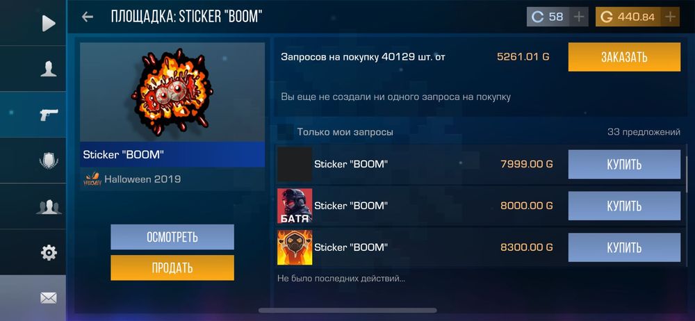 Standoff 2 стикер “BOOM”