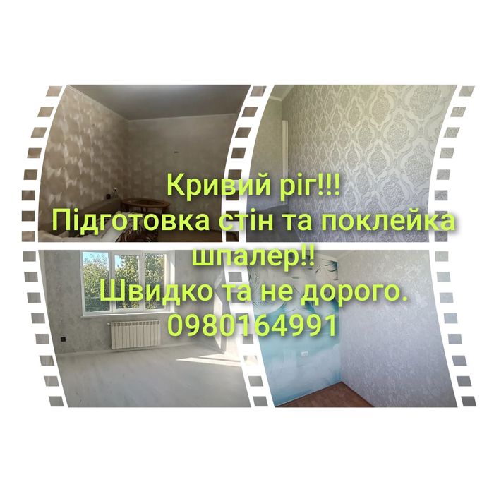 Ремонт домов и квартир!