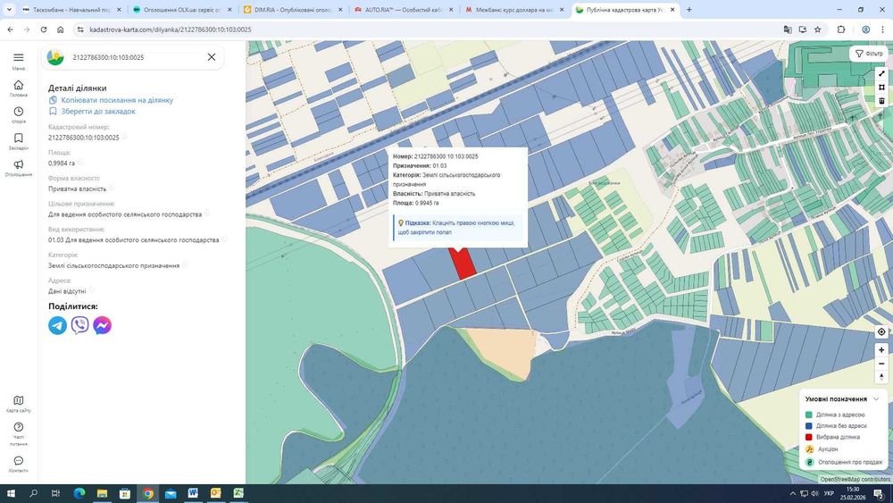 Земля ОСГ, 0.9997 га,  Мукачівський р, с Павшино (ур Біля Водокачки)