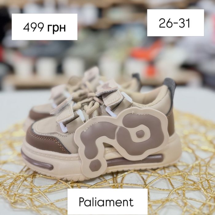 Демі кросівки дитячі , Paliament. 26-31 (16-19.5 см). Магазин взуття