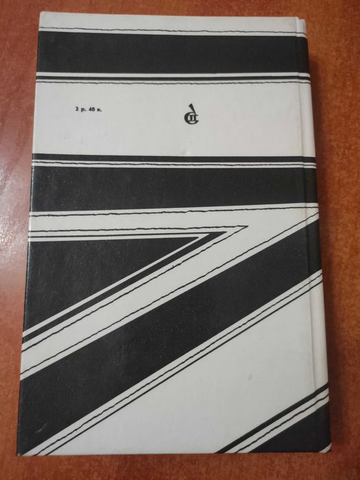 Продам книгу в отличном состоянии "Синие этюды" М. Хвылевый