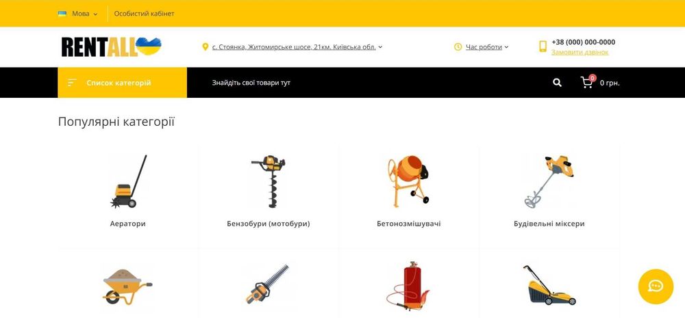 Продаж бізнесу-сайту Оренда інструментів