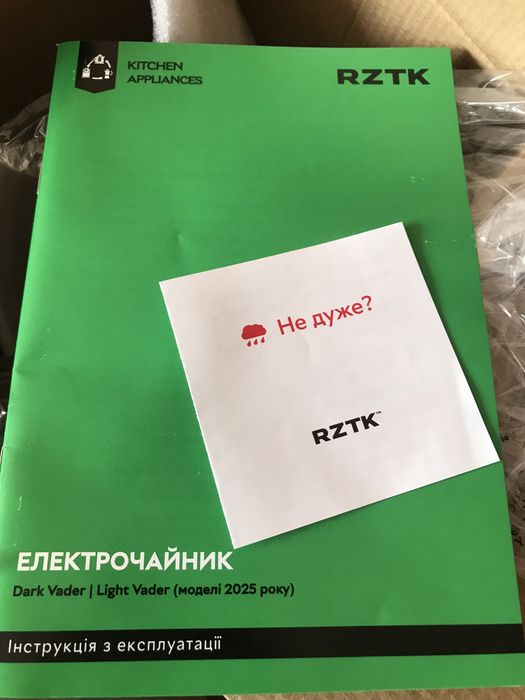 Новий Електрочайник