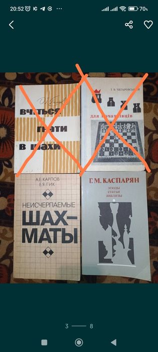 Книги по шахматам.