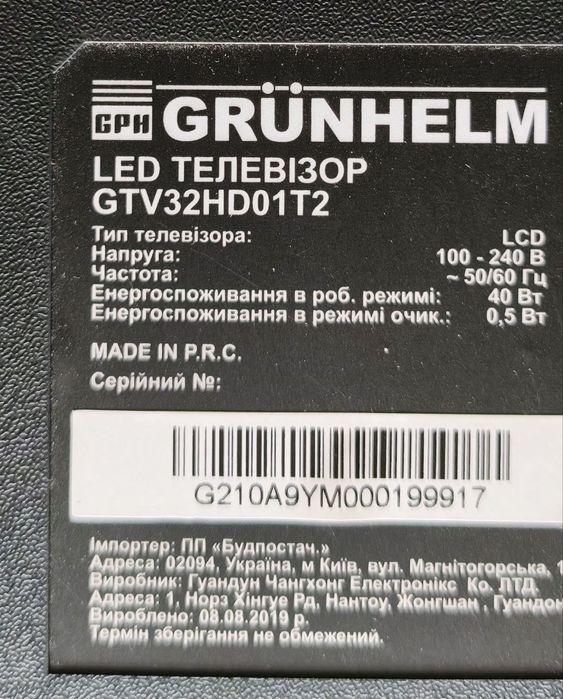 Телевізор Grunhelm GT V32HD01T2