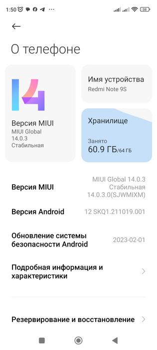 Продам Redmi note 9S