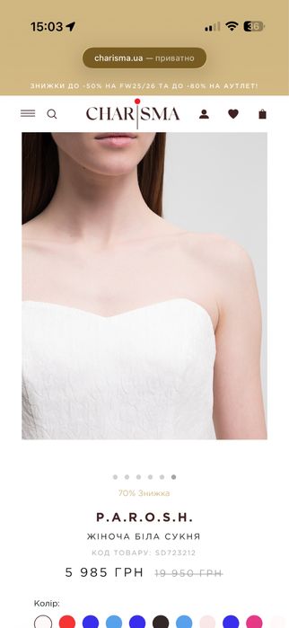 Сукня P.A.R.O.S.H